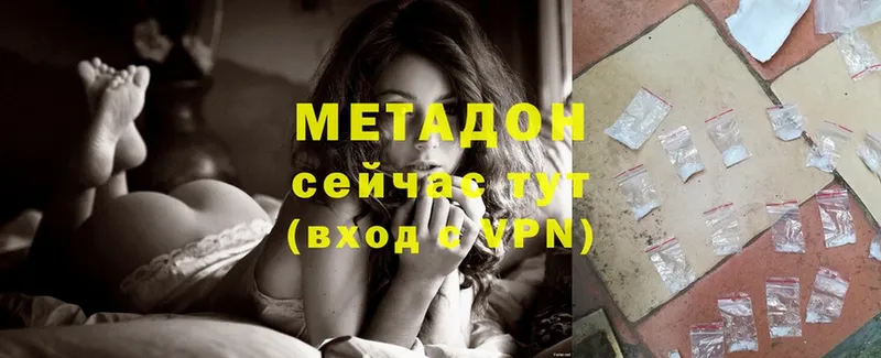 ссылка на мегу ТОР  Заозёрск  МЕТАДОН methadone 